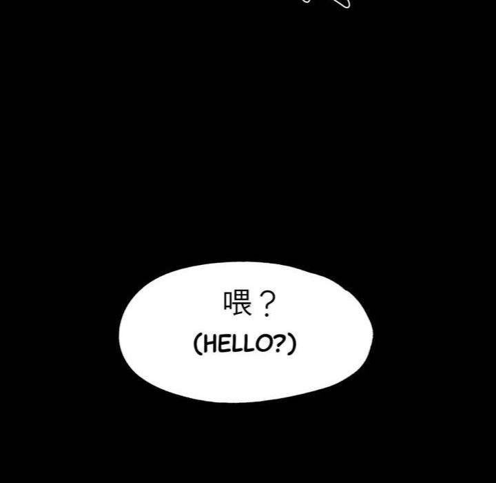 Gangster x Office Lady Chapter 102 Page 70
