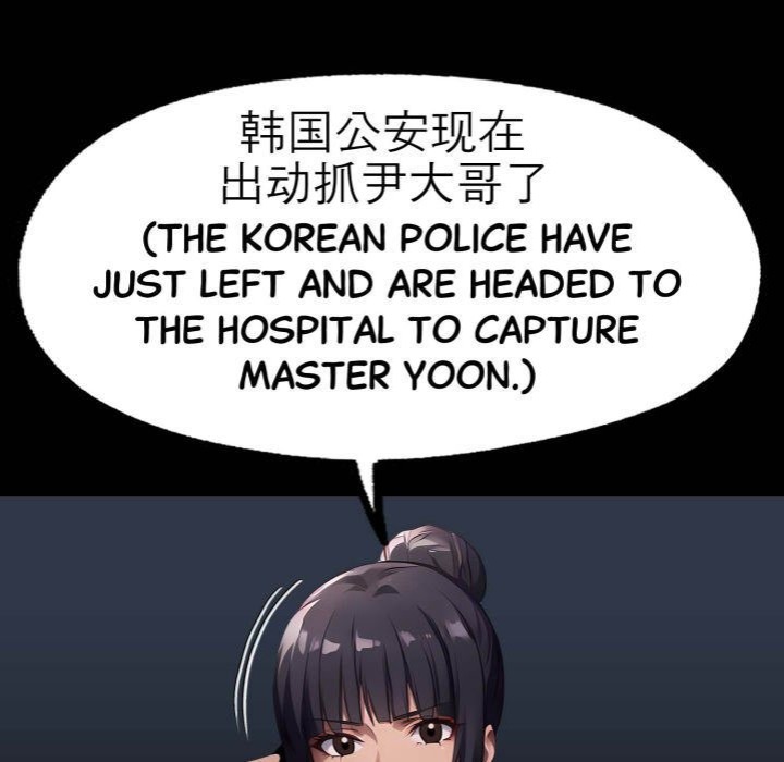 Gangster x Office Lady Chapter 102 Page 71