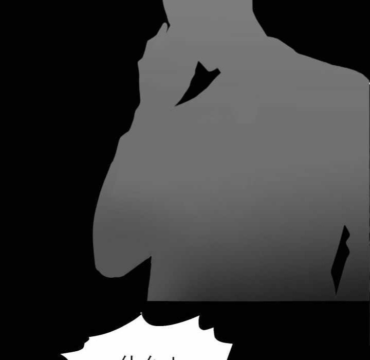 Gangster x Office Lady Chapter 102 Page 74