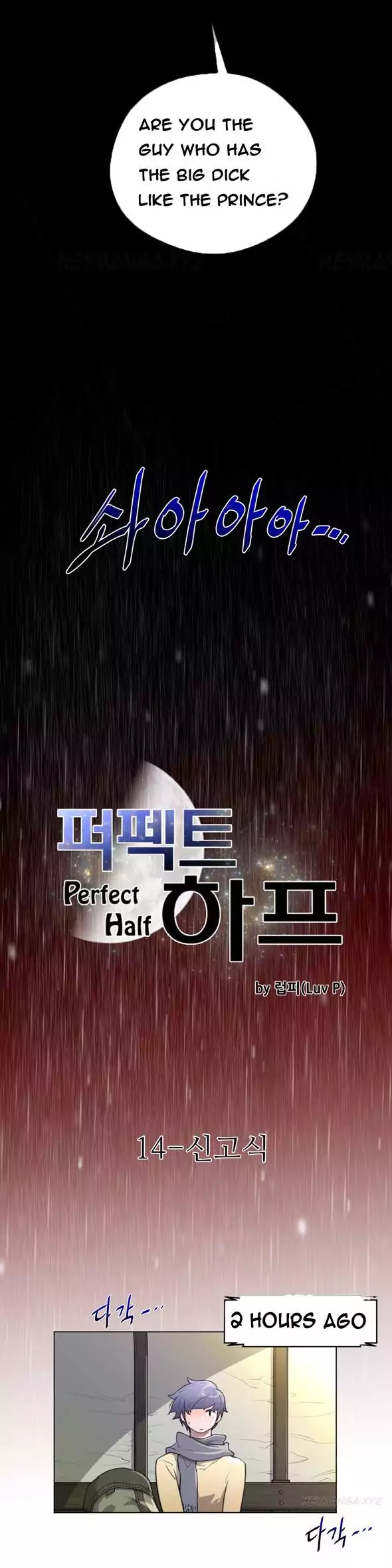Perfect Half Chapter 14 Page 3