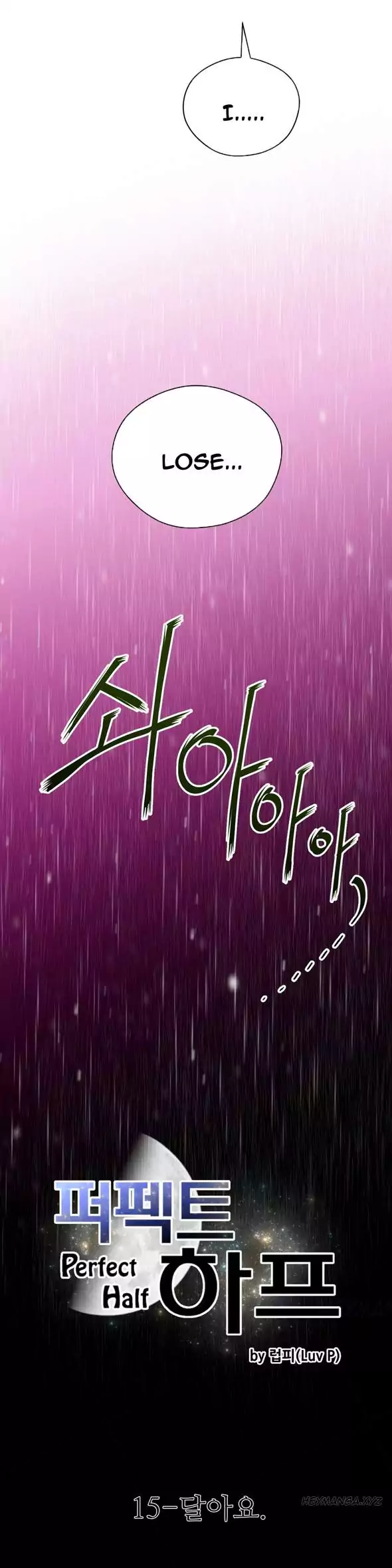 Perfect Half Chapter 15 Page 3