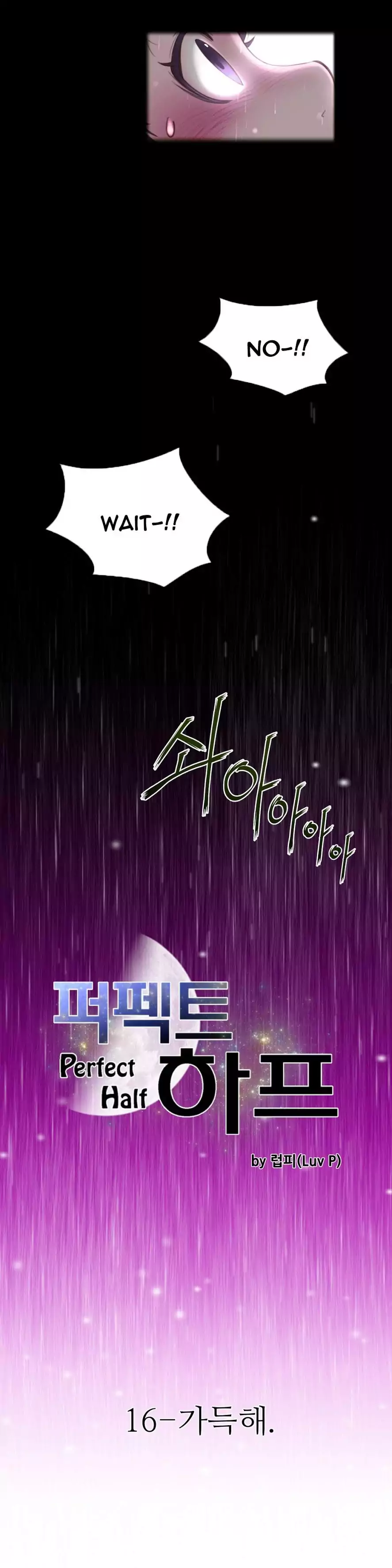 Perfect Half Chapter 16 Page 3