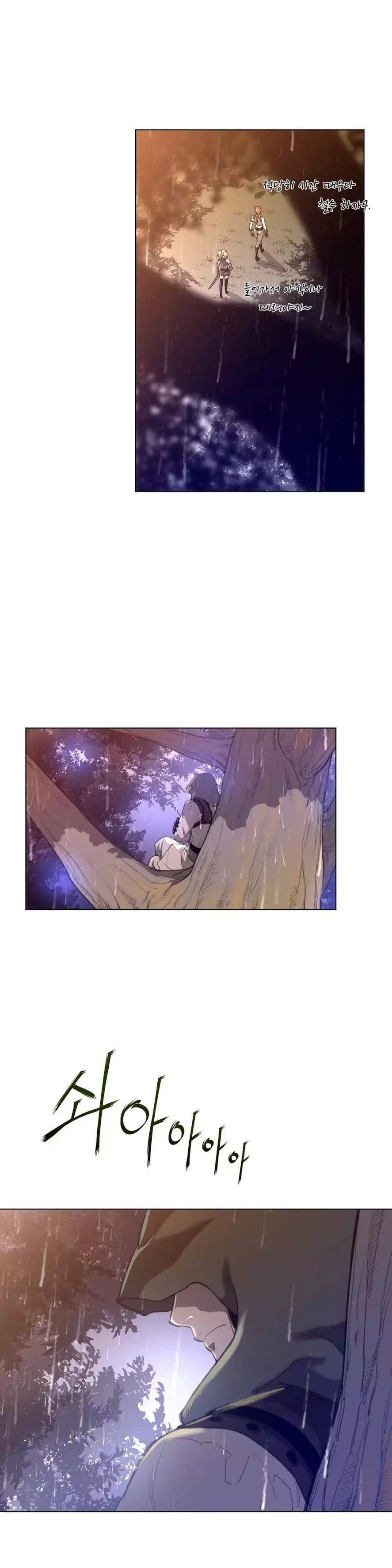 Perfect Half Chapter 16 Page 6