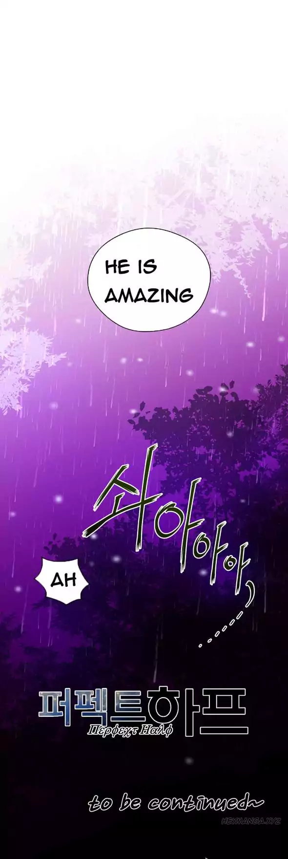 Perfect Half Chapter 17 Page 29
