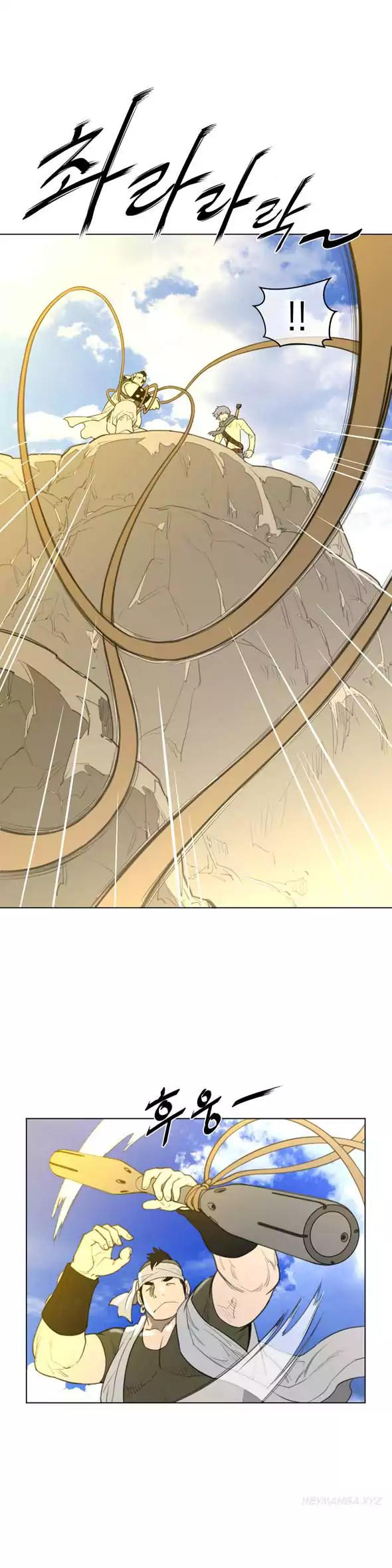 Perfect Half Chapter 20 Page 20
