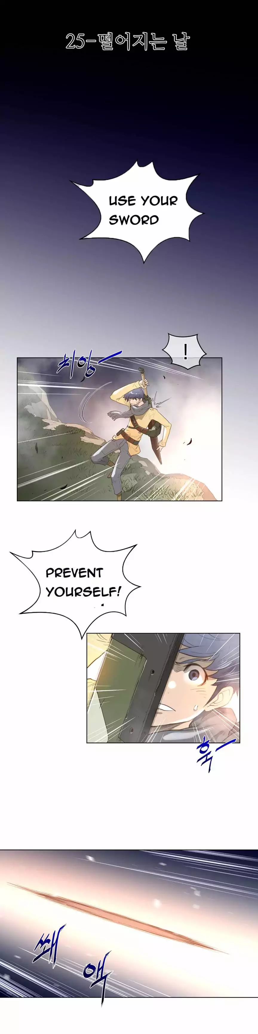 Perfect Half Chapter 25 Page 4