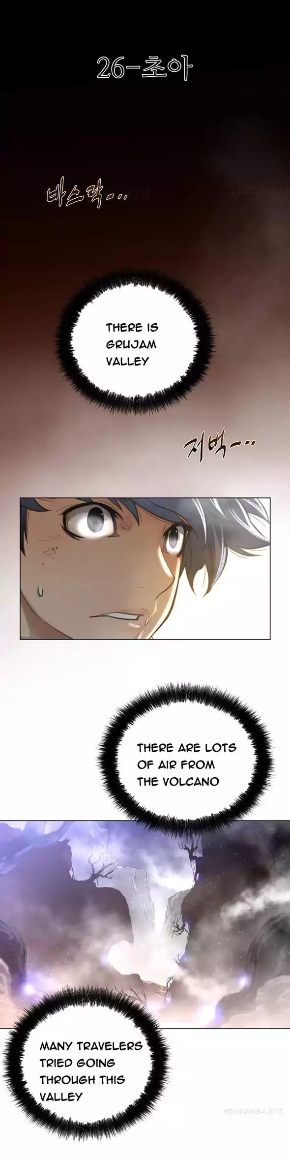 Perfect Half Chapter 26 Page 4