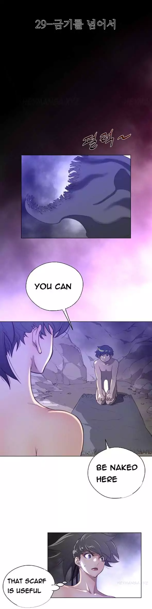 Perfect Half Chapter 29 Page 5