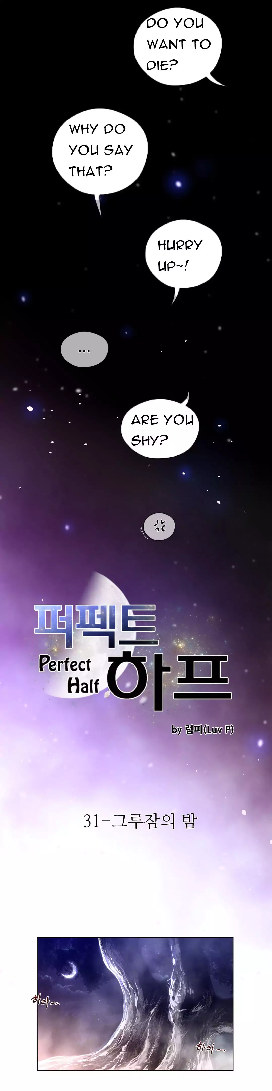 Perfect Half Chapter 31 Page 4