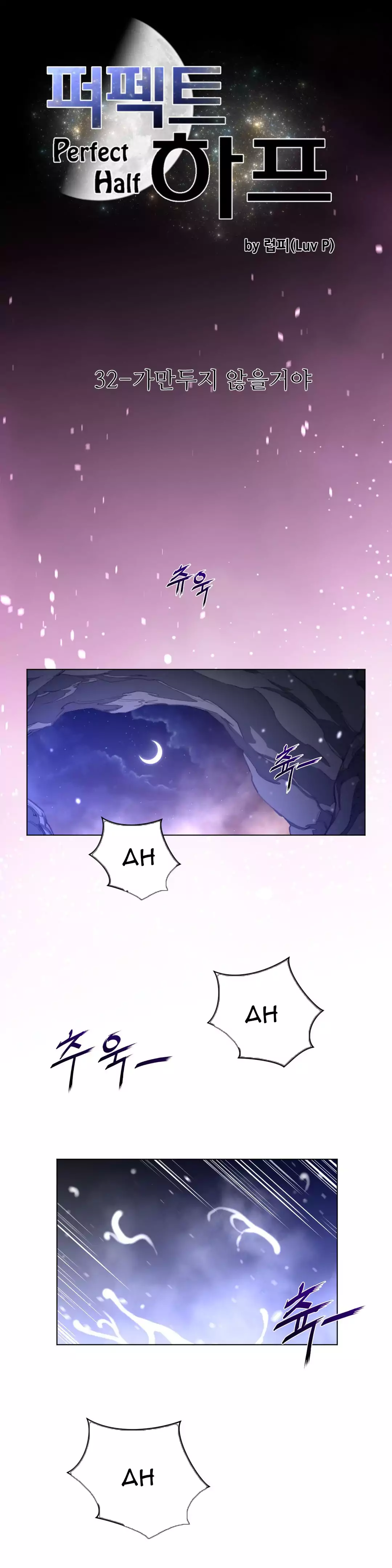 Perfect Half Chapter 32 Page 4