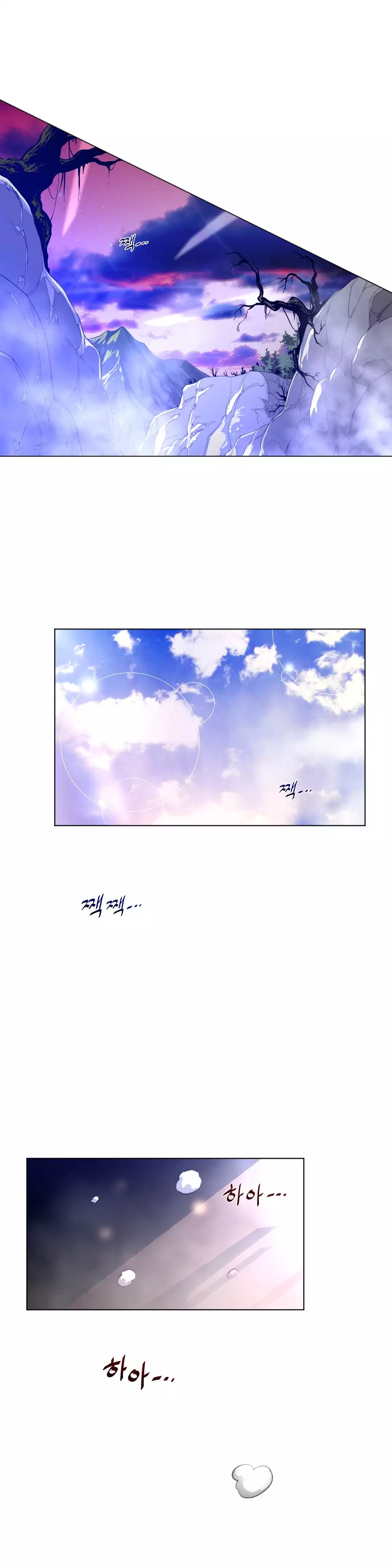 Perfect Half Chapter 33 Page 27