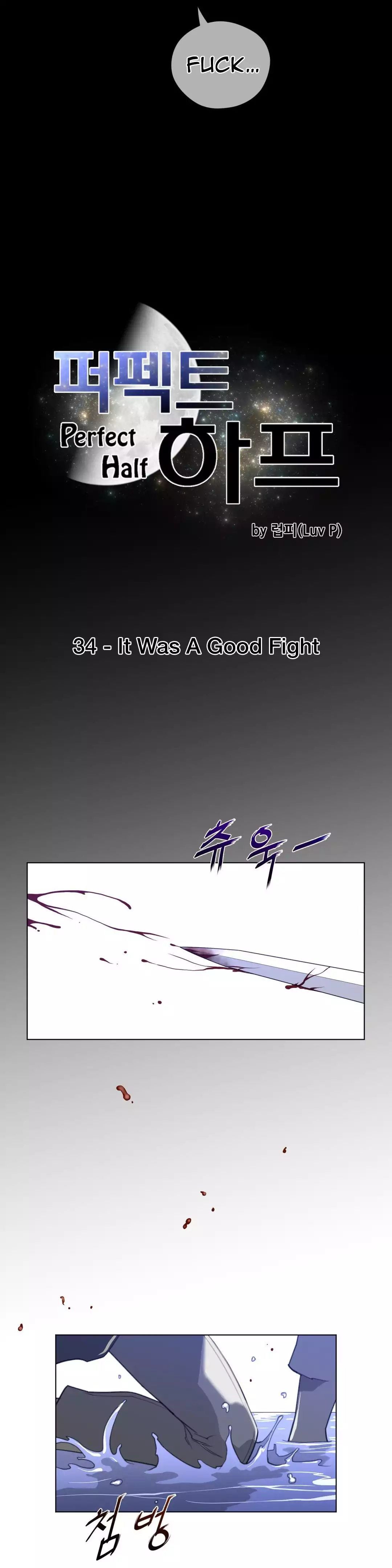 Perfect Half Chapter 34 Page 5