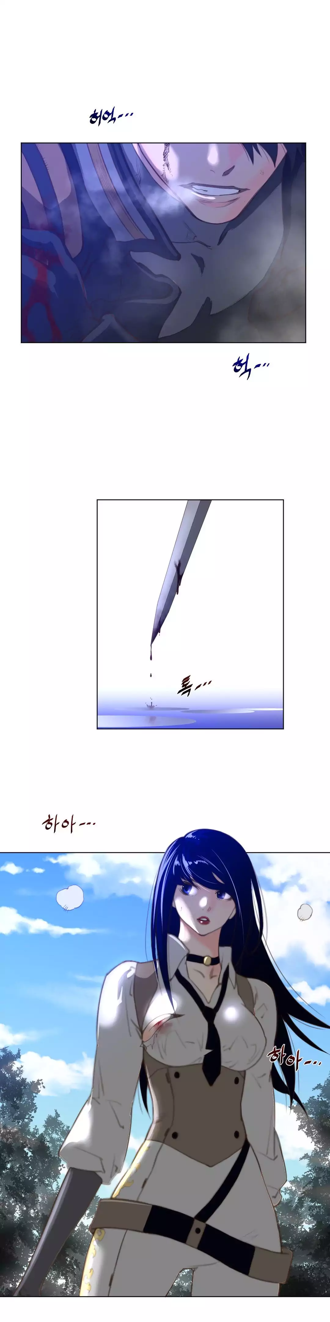 Perfect Half Chapter 34 Page 6