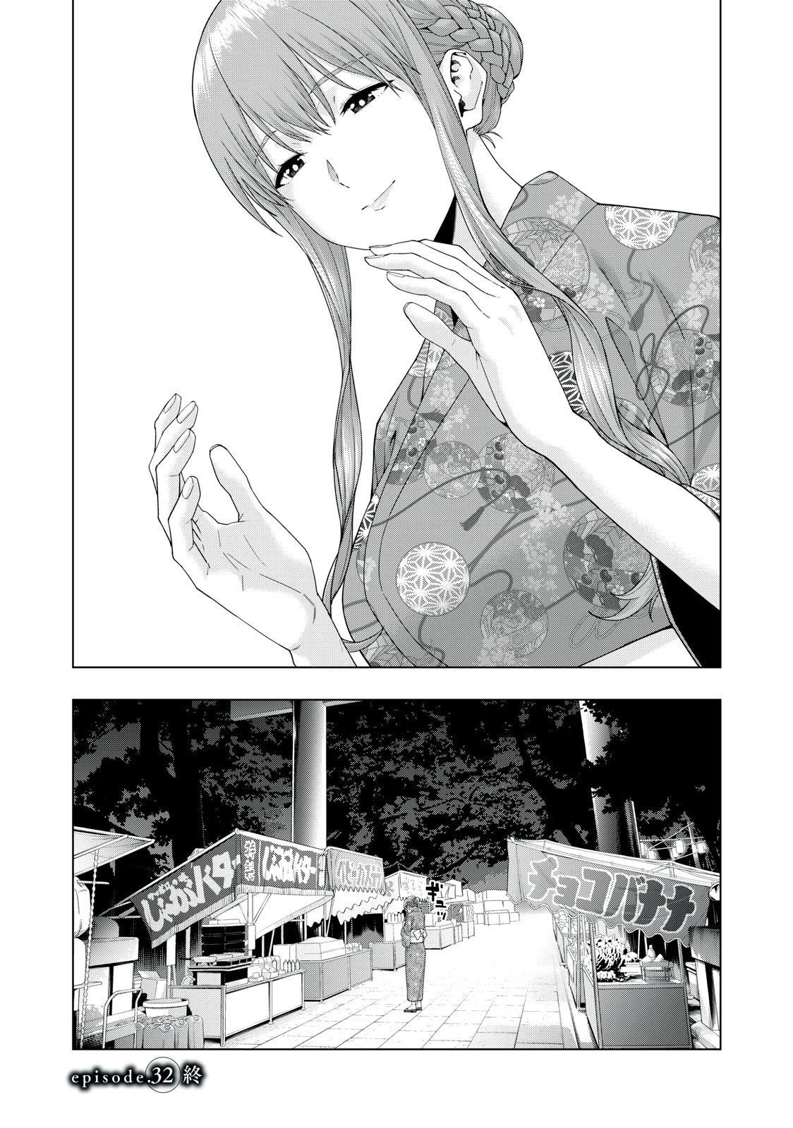 My Girlfriend’s Friend Chapter 32 Page 9