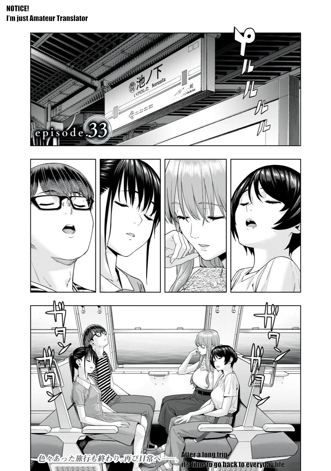 My Girlfriend’s Friend Chapter 33 Page 1