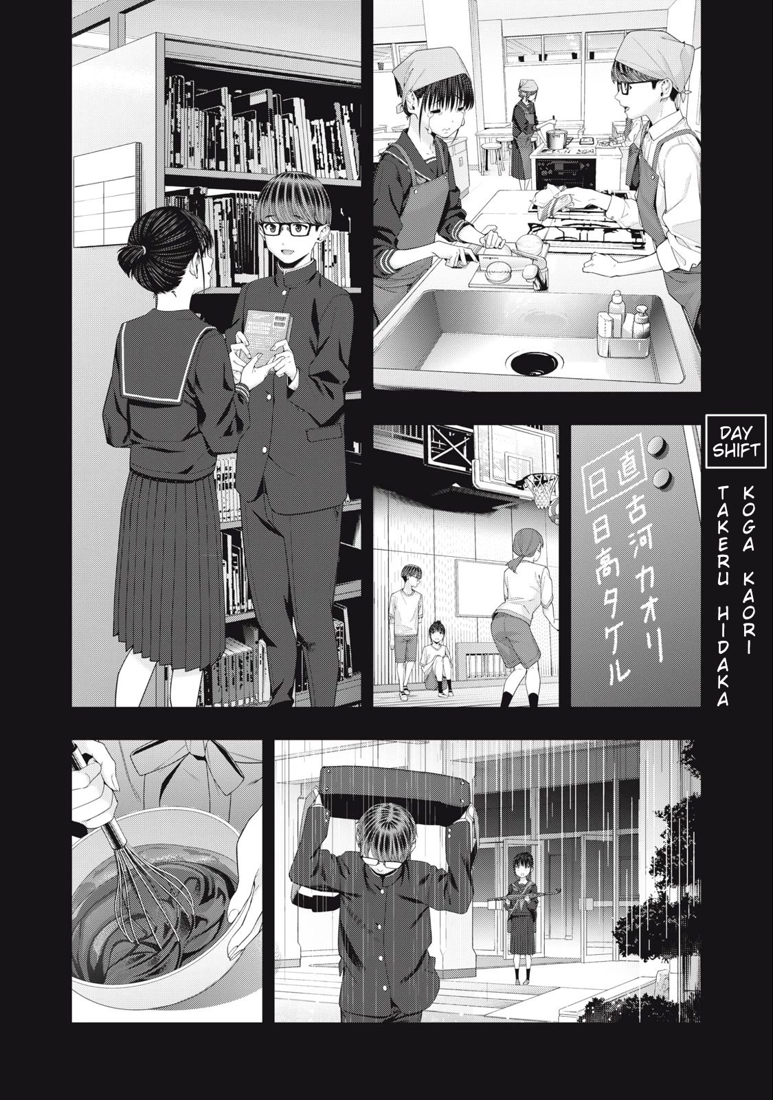 My Girlfriend’s Friend Chapter 42 Page 5