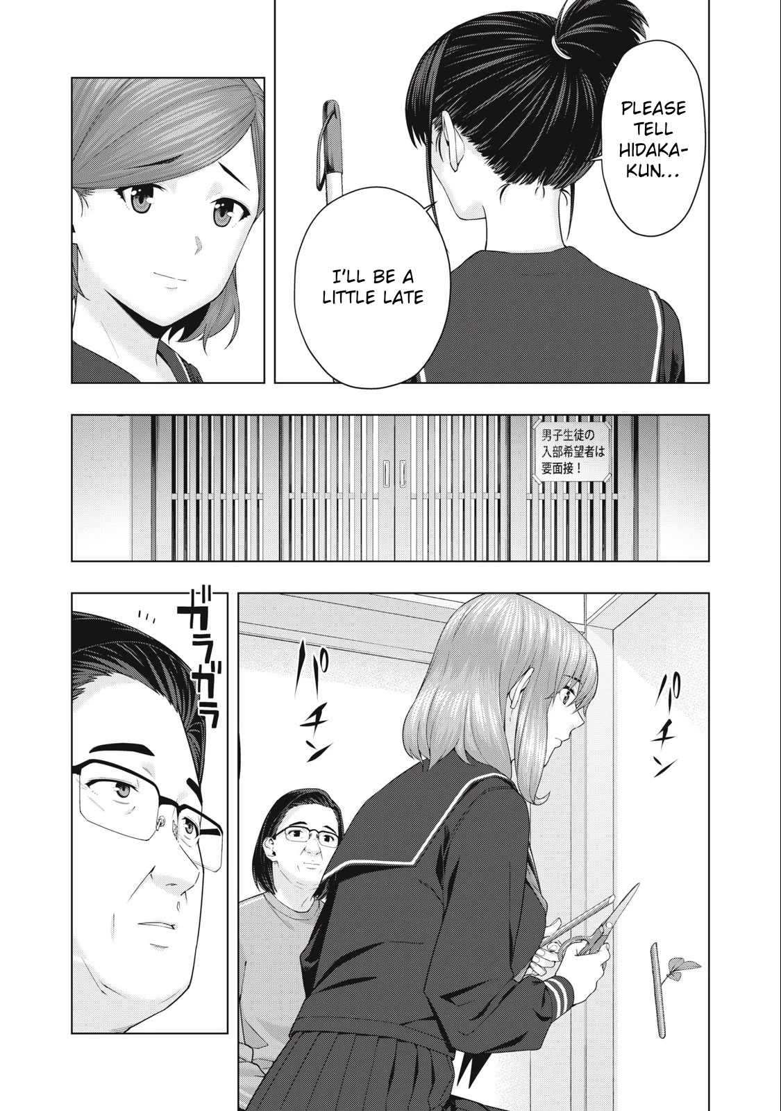 My Girlfriend’s Friend Chapter 44 Page 4