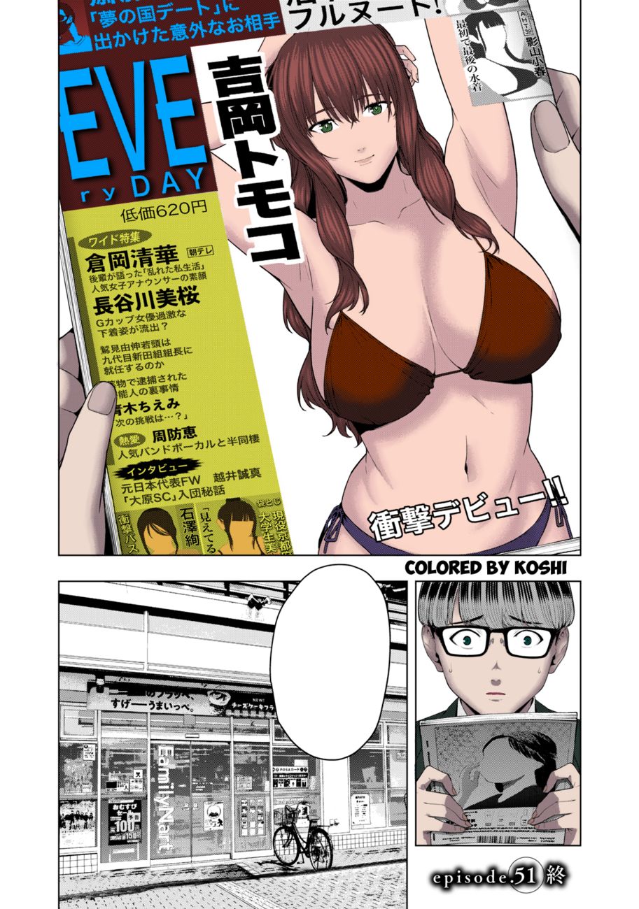 My Girlfriend’s Friend Chapter 51 Page 10