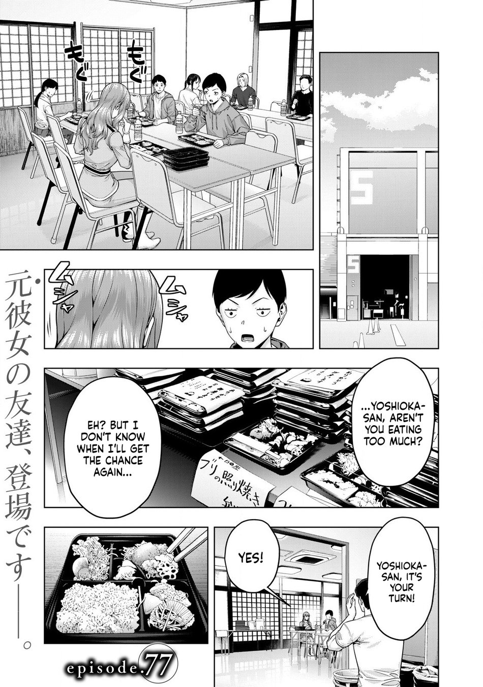 My Girlfriend’s Friend Chapter 77 Page 1