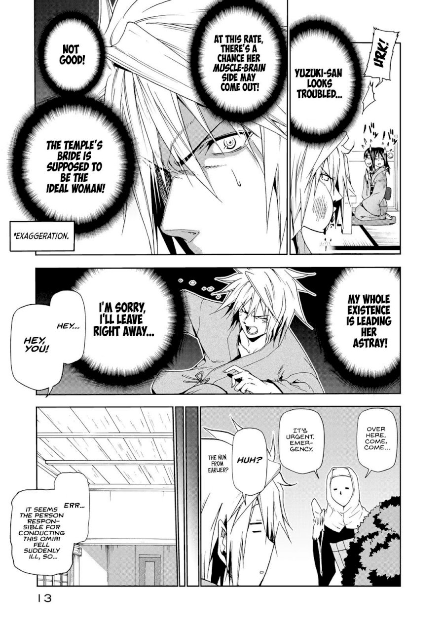 Temple Chapter 10: Omiai Page 13