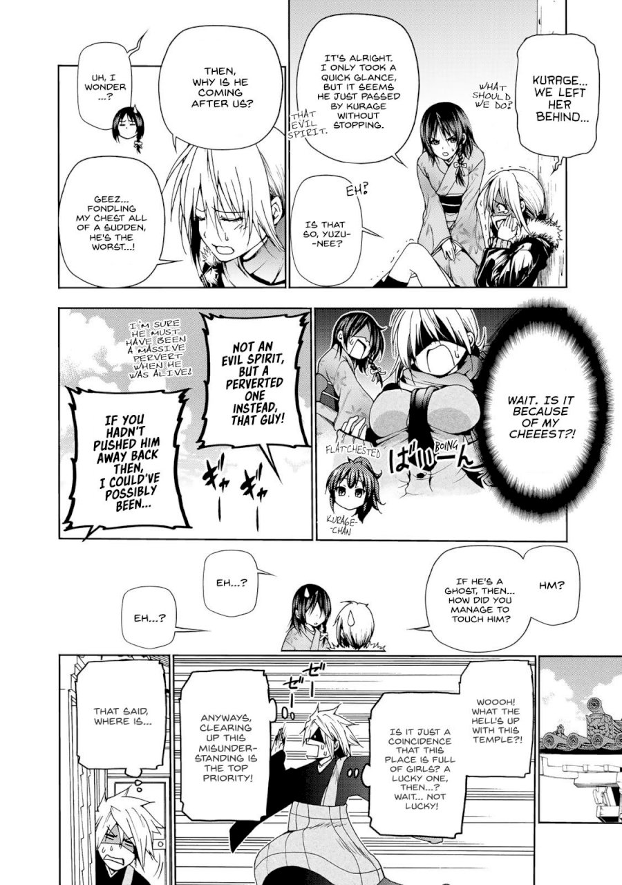 Temple Chapter 2: Entrance Exam Page 22