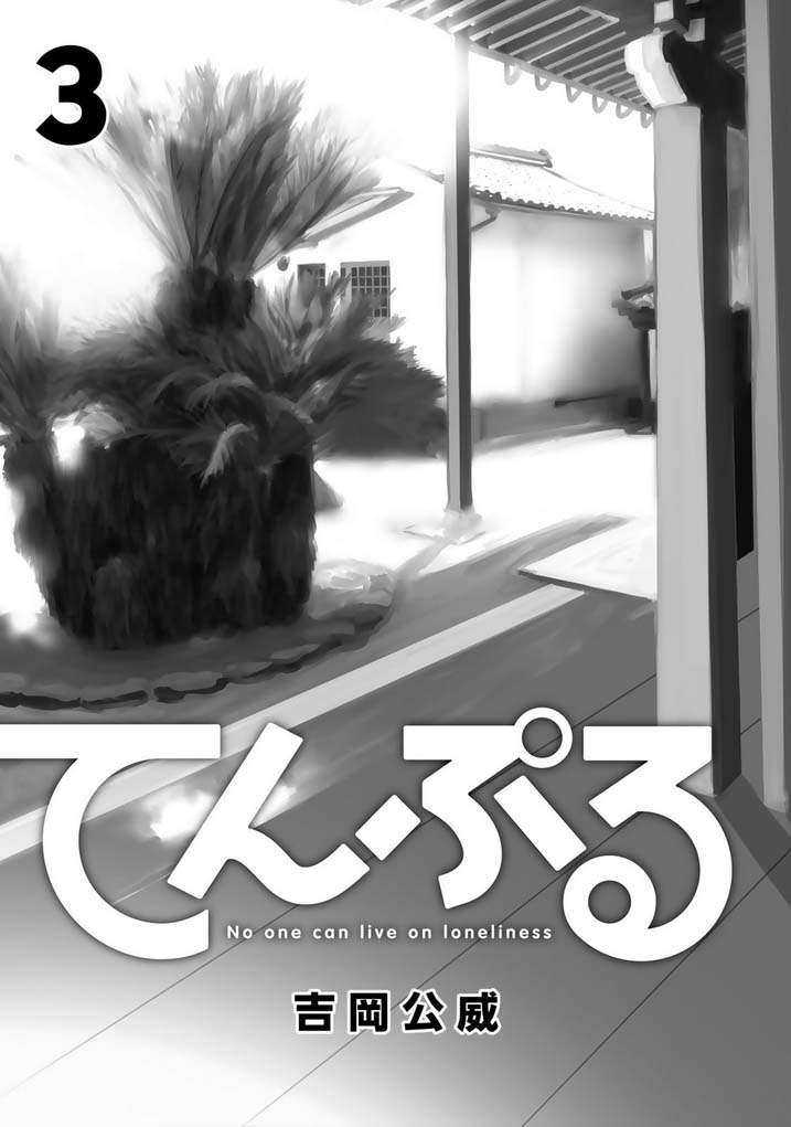 Temple Chapter 19: Zazen And Shakyou Page 4