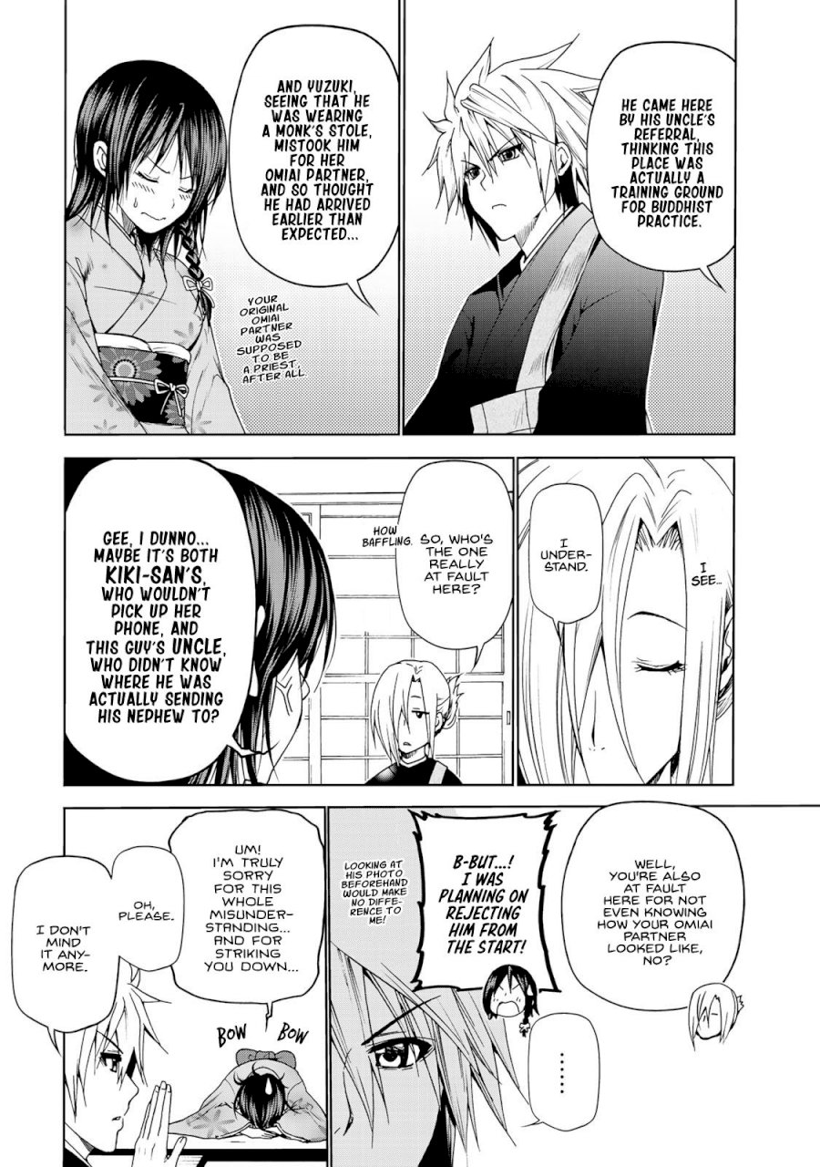 Temple Chapter 3: Fate Page 3