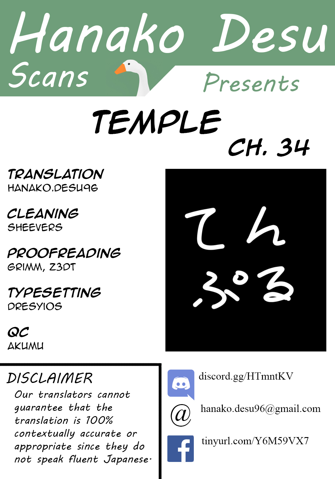 Temple Chapter 34: Gone Missing Page 1
