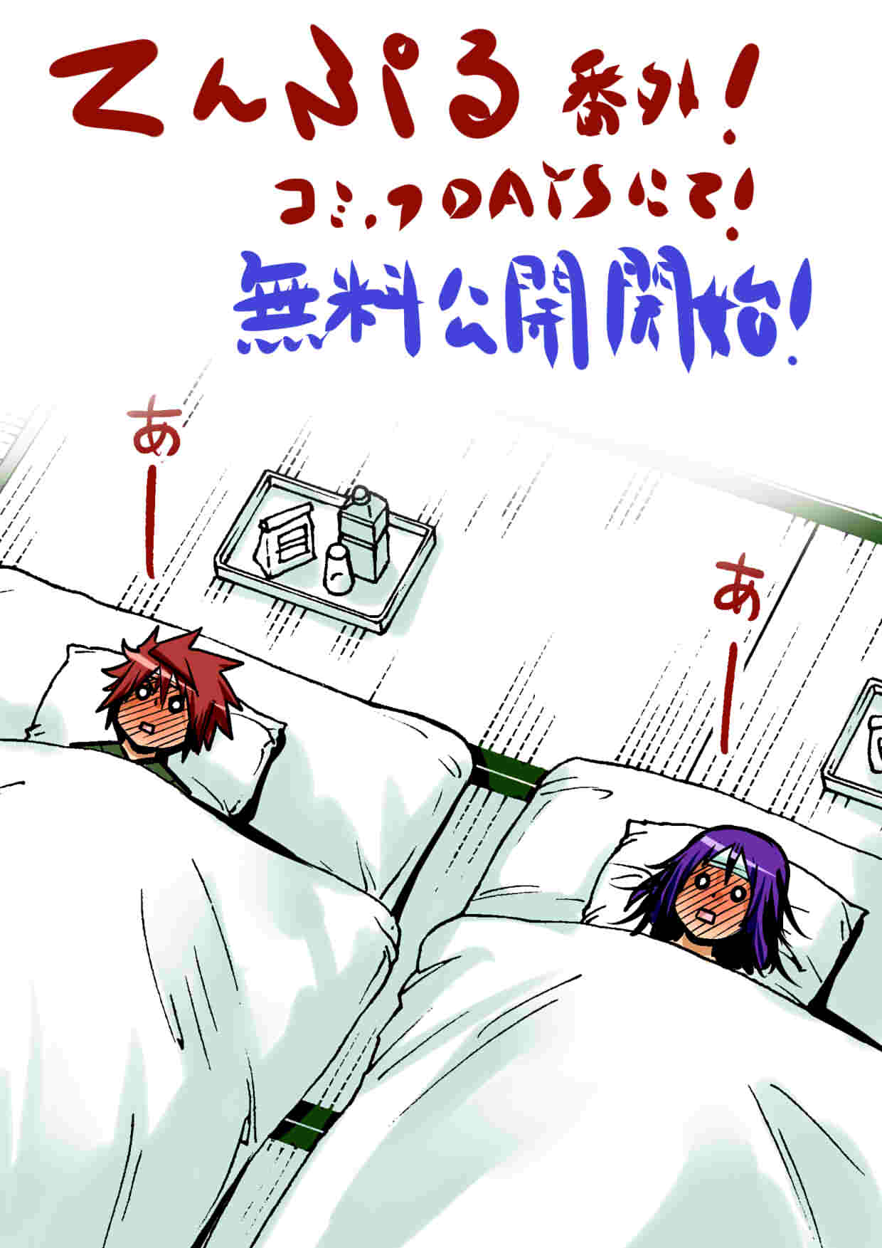 Temple Chapter 35.5: End-Year Page 13