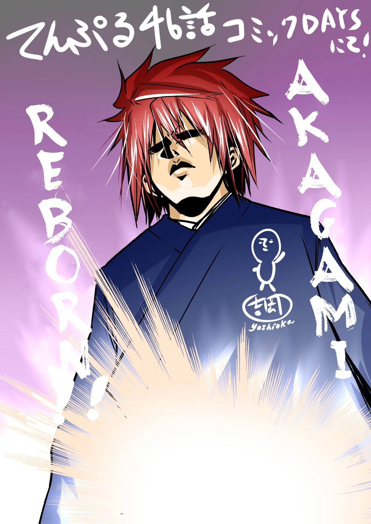 Temple Chapter 46 Page 18