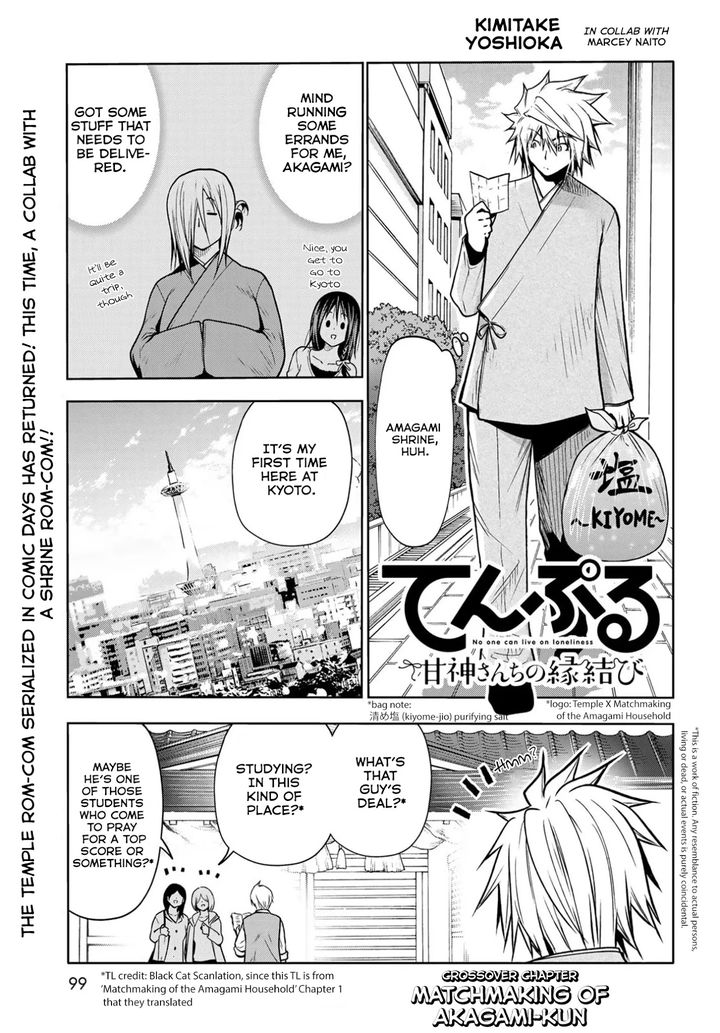 Temple Chapter 49.5 Page 2