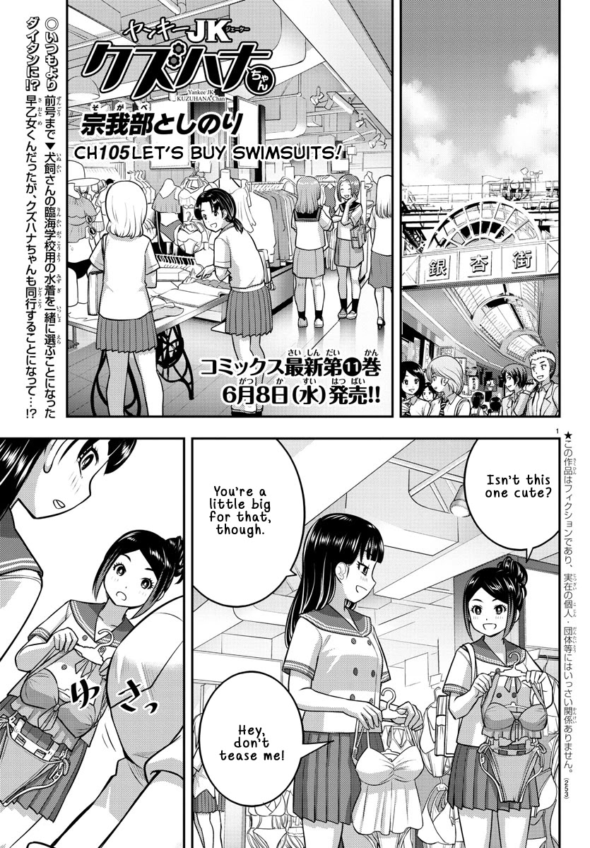 Yankee JK Kuzuhana-chan Chapter 105 Page 1