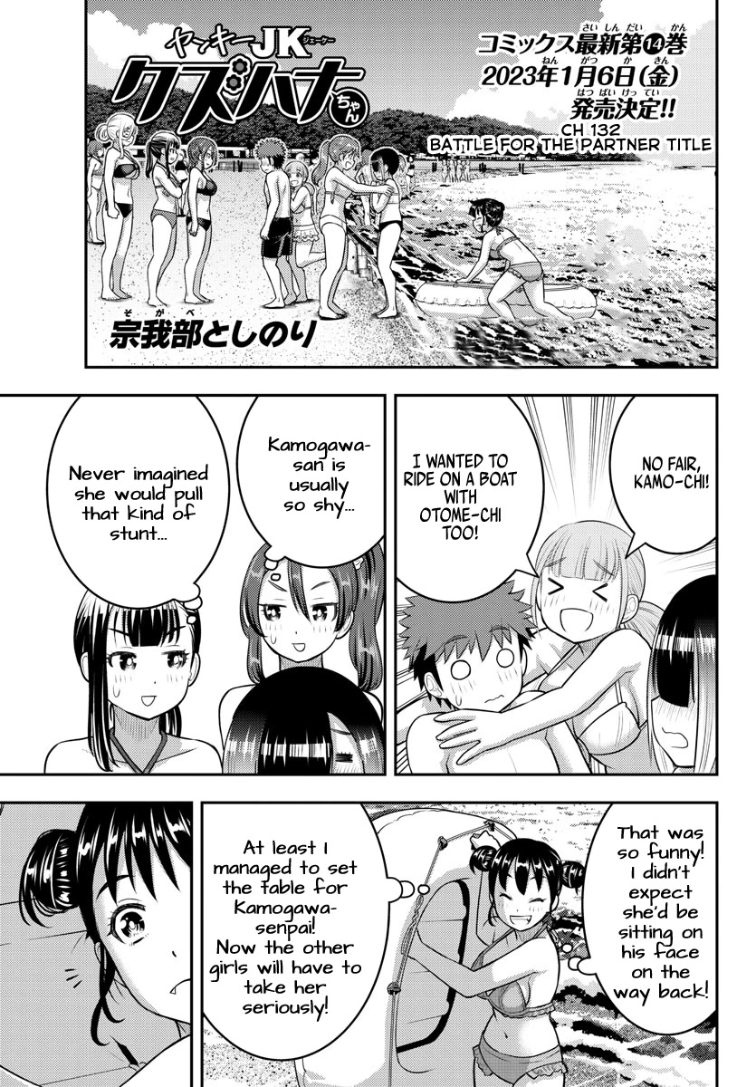 Yankee JK Kuzuhana-chan Chapter 132 Page 1