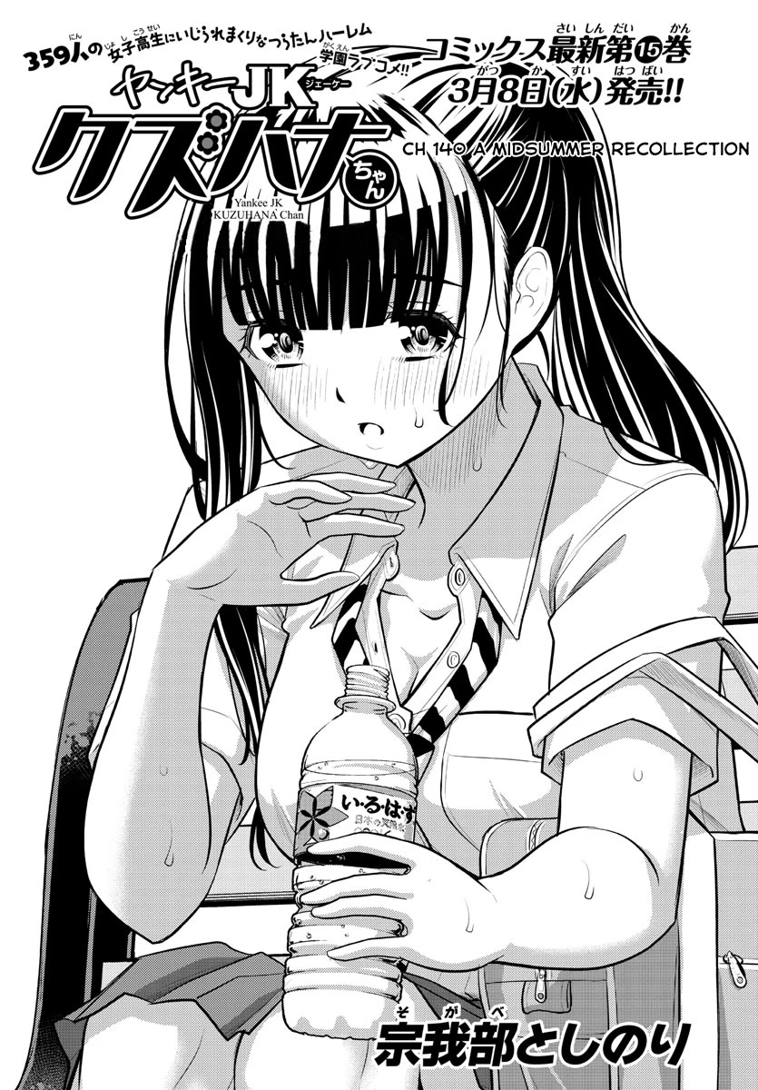 Yankee JK Kuzuhana-chan Chapter 140 Page 1