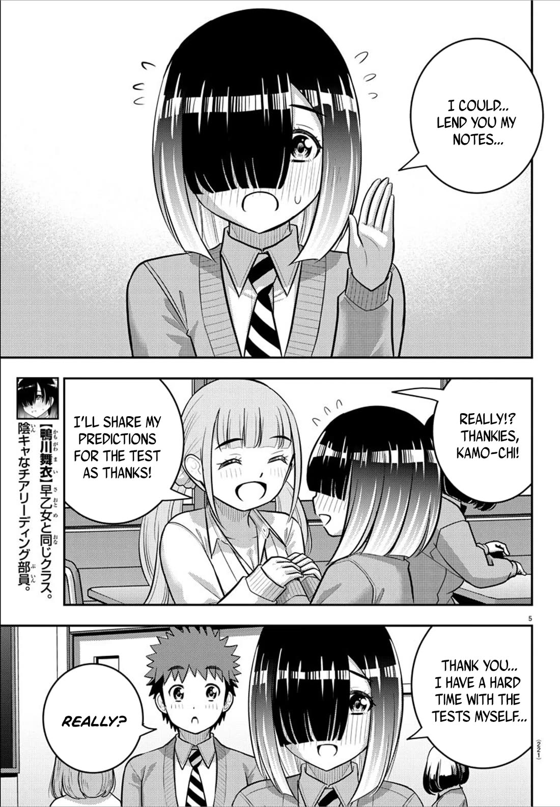 Yankee JK Kuzuhana-chan Chapter 241 Page 5