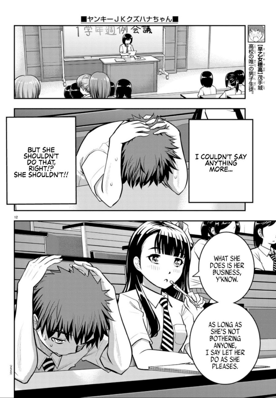 Yankee JK Kuzuhana-chan Chapter 6: How Ta Spend Da After School Page 14