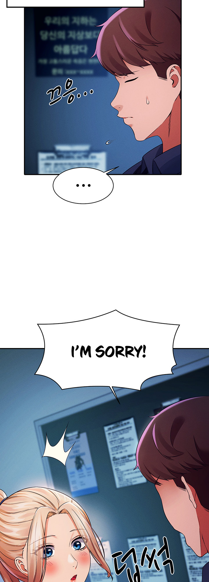 Is There No Goddess in My College? Chapter 33 Page 42