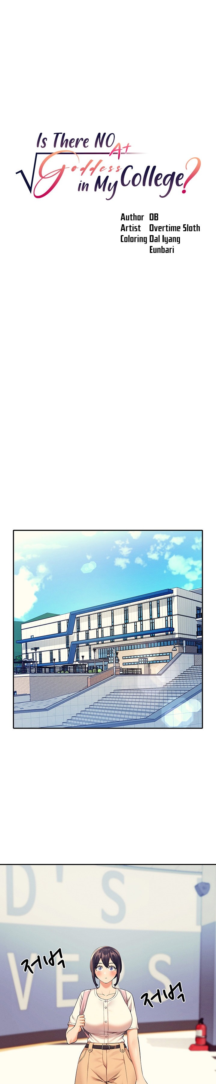 Is There No Goddess in My College? Chapter 44 Page 3