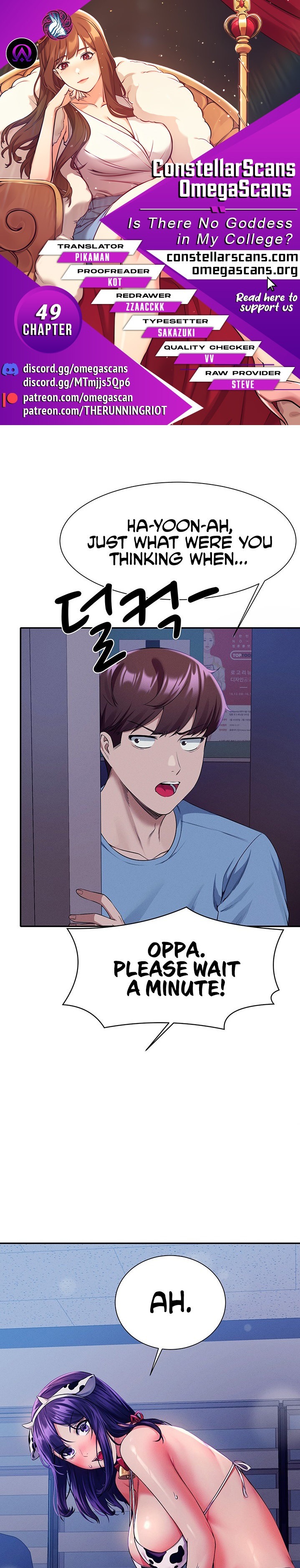 Is There No Goddess in My College? Chapter 49 Page 1