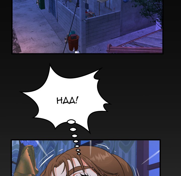 The Unforeseen Guest Chapter 40 Page 87