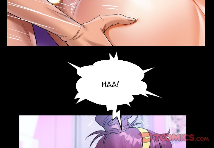 The Unforeseen Guest Chapter 67 Page 2