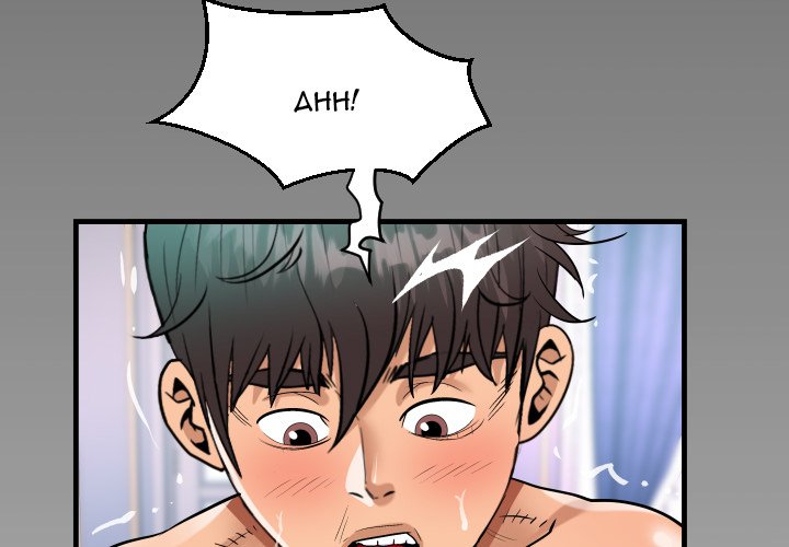 The Unforeseen Guest Chapter 80 Page 4