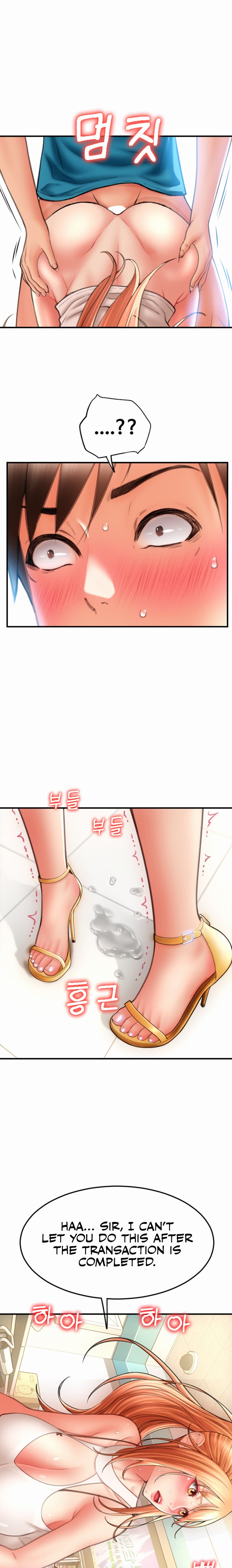 Pay with Sperm Pay Chapter 7 Page 16