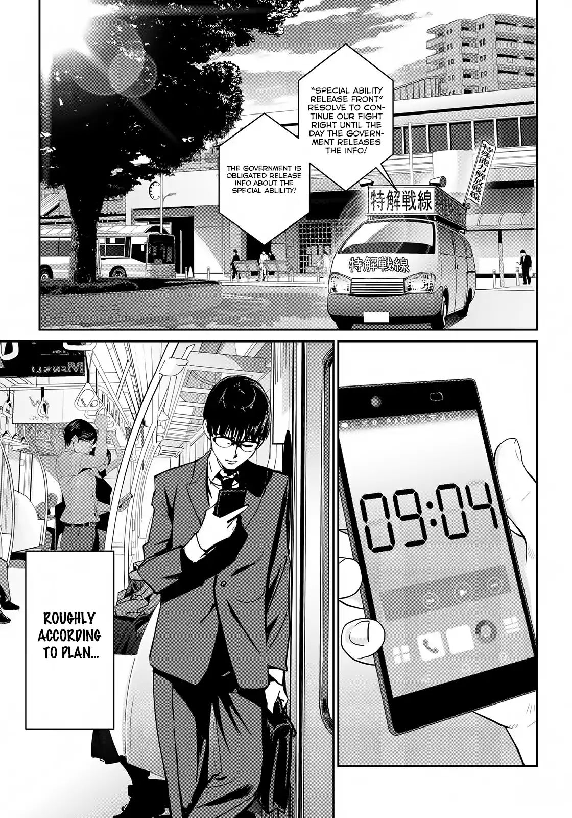 RaW Hero Chapter 1: Dear Daddy Page 19