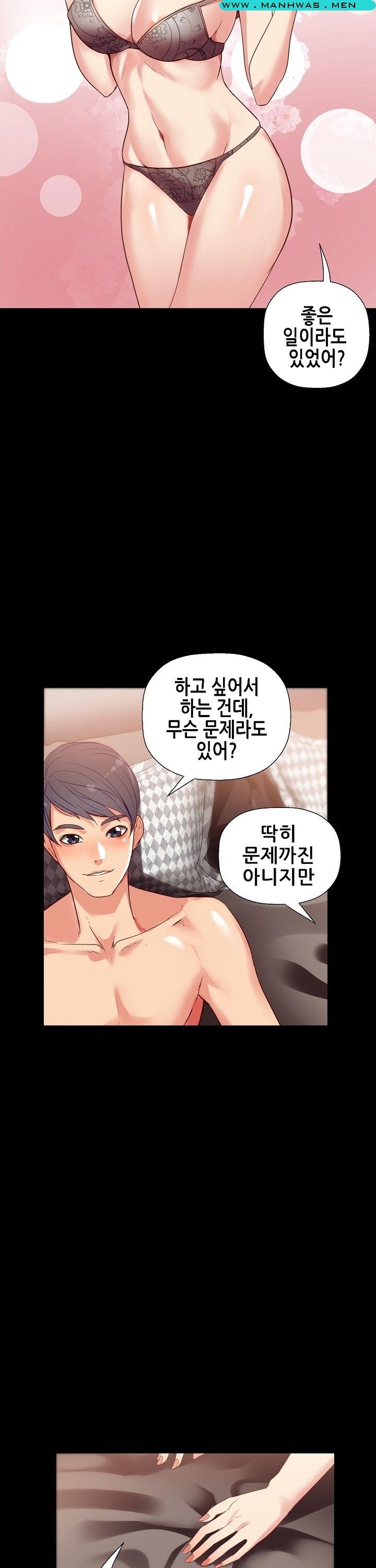 Sister Wife Raw Chapter 1 Page 2