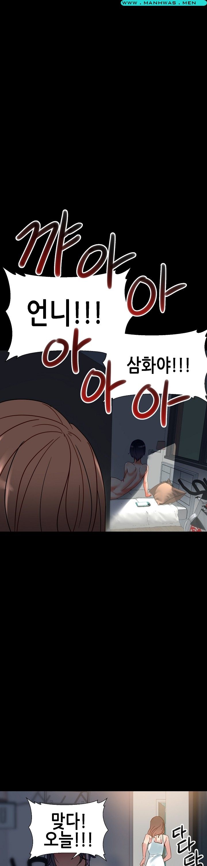 Sister Wife Raw Chapter 1 Page 29
