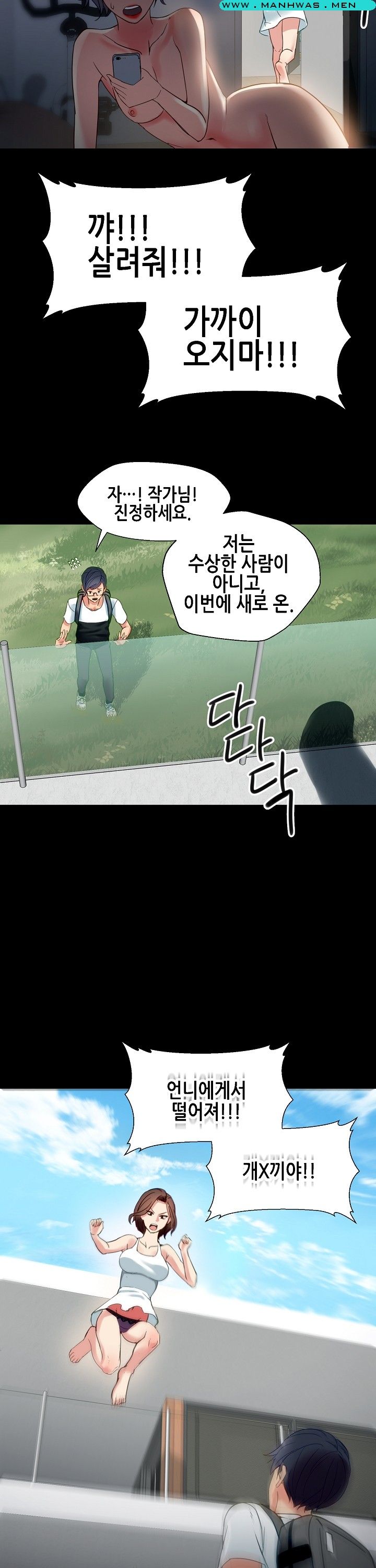 Sister Wife Raw Chapter 1 Page 30