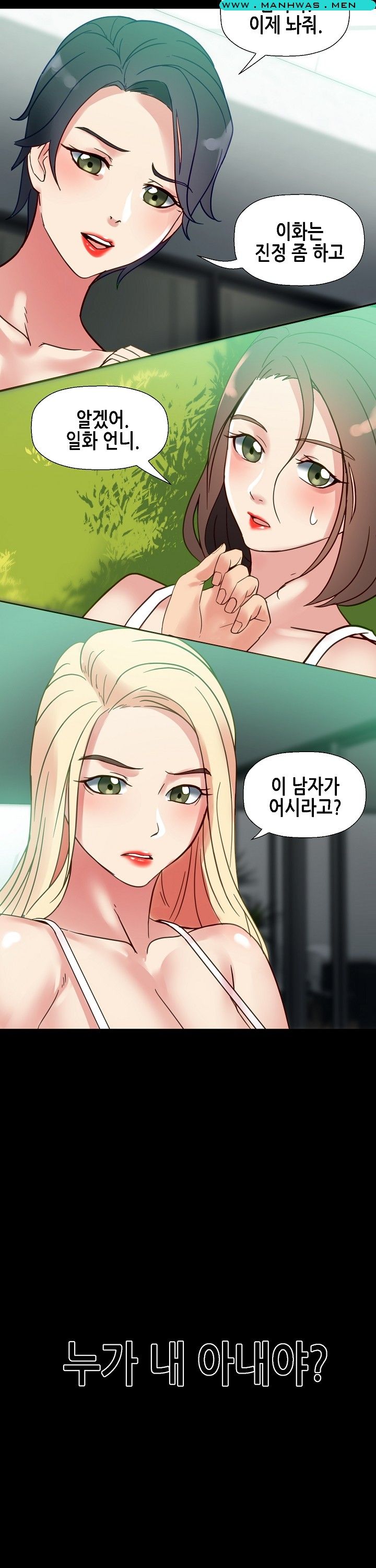 Sister Wife Raw Chapter 1 Page 36