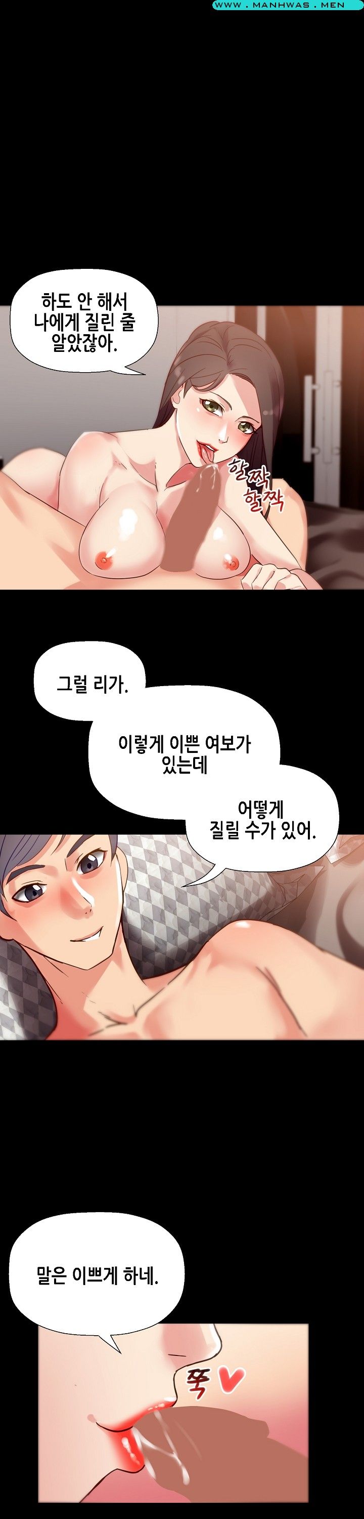 Sister Wife Raw Chapter 1 Page 4