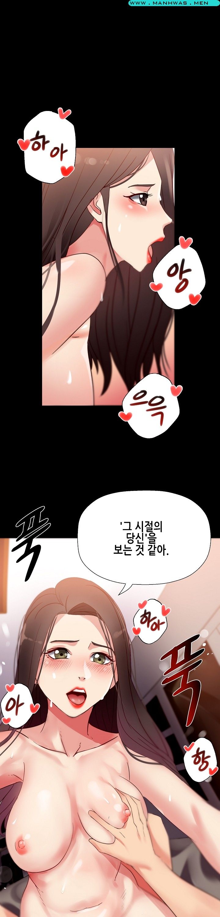 Sister Wife Raw Chapter 1 Page 7